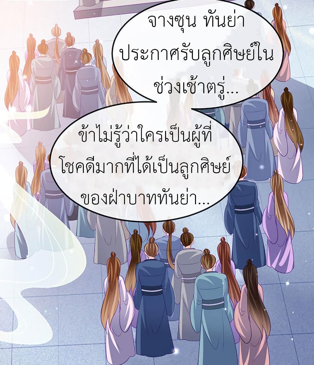 Arms Female Phoenix signing ตอนที่ 153 (24)